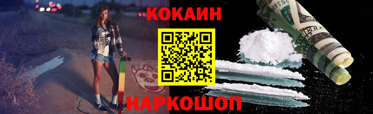 COCAIN 97%  Вход с VPN  Кокаин 97%  Балахна 