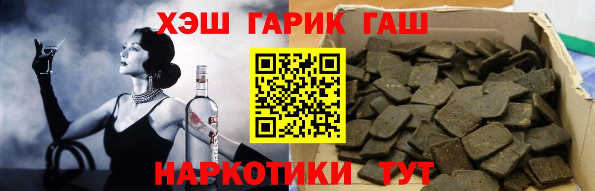 ГАШИШ Premium  Вход с VPN  Балахна  ГАШ 40% ТГК 