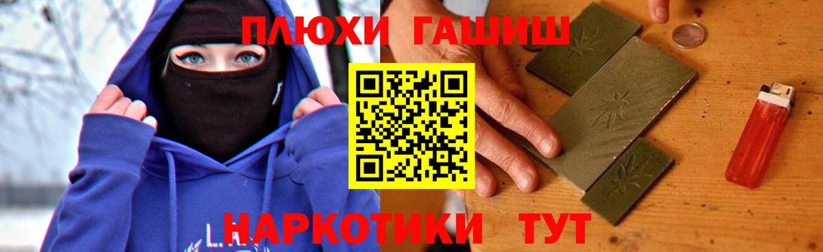 Гашиш Premium Балахна