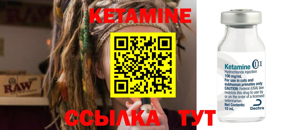 Балахна  Кетамин ketamine  Вход с VPN 