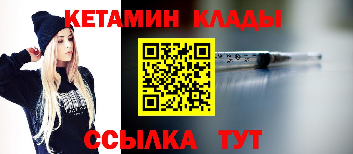 КЕТАМИН ketamine Балахна
