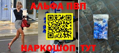альфа пвп VHQ Балашиха