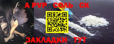 прущие крисы Балаково