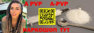 альфа пвп VHQ Балашиха