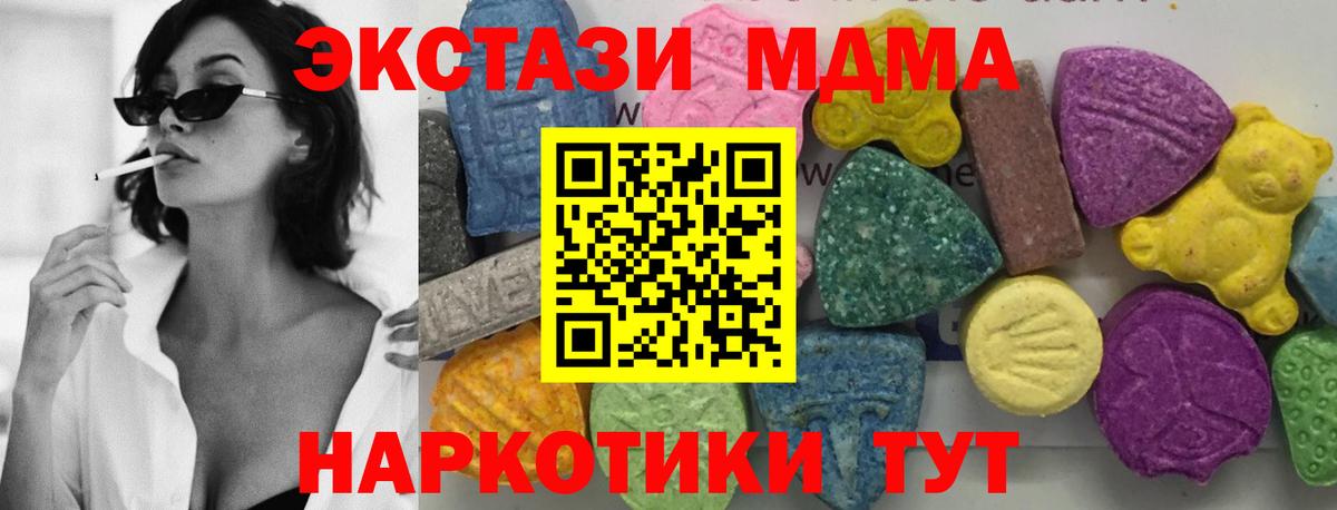 MDMA  MDMA VHQ  Вход с VPN  МДМА кристаллы  Балахна 