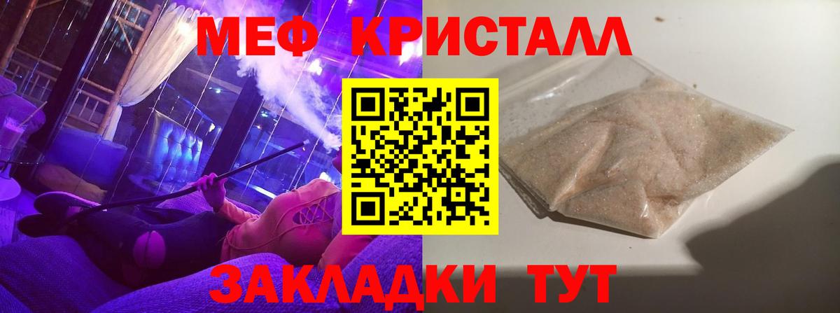 Балахна  МЯУ-МЯУ  наркота  Мефедрон мука  Вход с VPN 