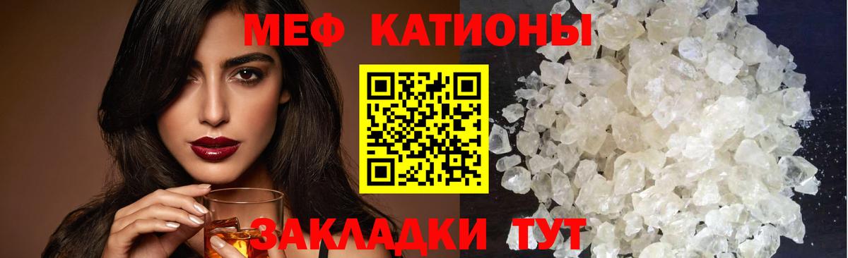 МЕФ кристаллы Балахна