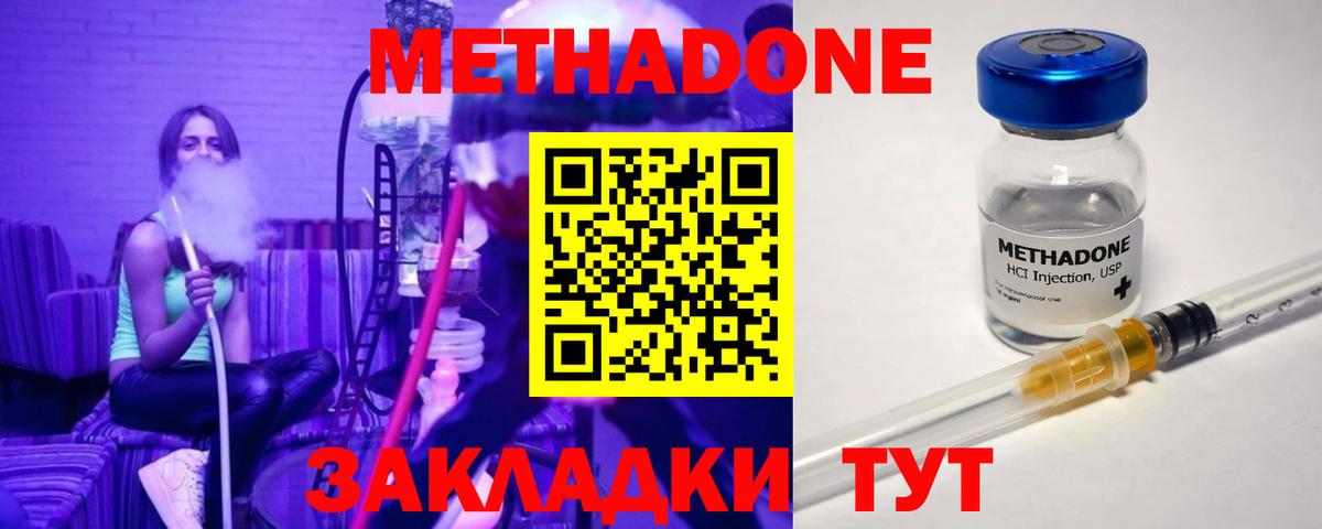 Метадон белоснежный  Метадон methadone  blacksprut как зайти  Вход с VPN  Балахна 