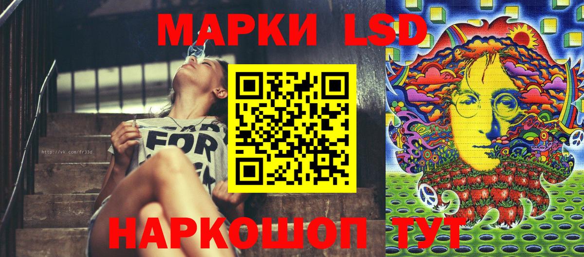 Наркотические марки 1,5мг Балахна
