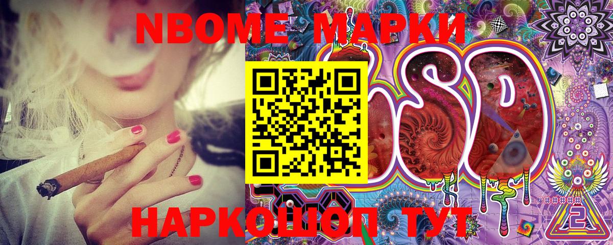 Балахна  Марки NBOMe 1,8мг  Марки NBOMe 1,8мг  Вход с VPN 